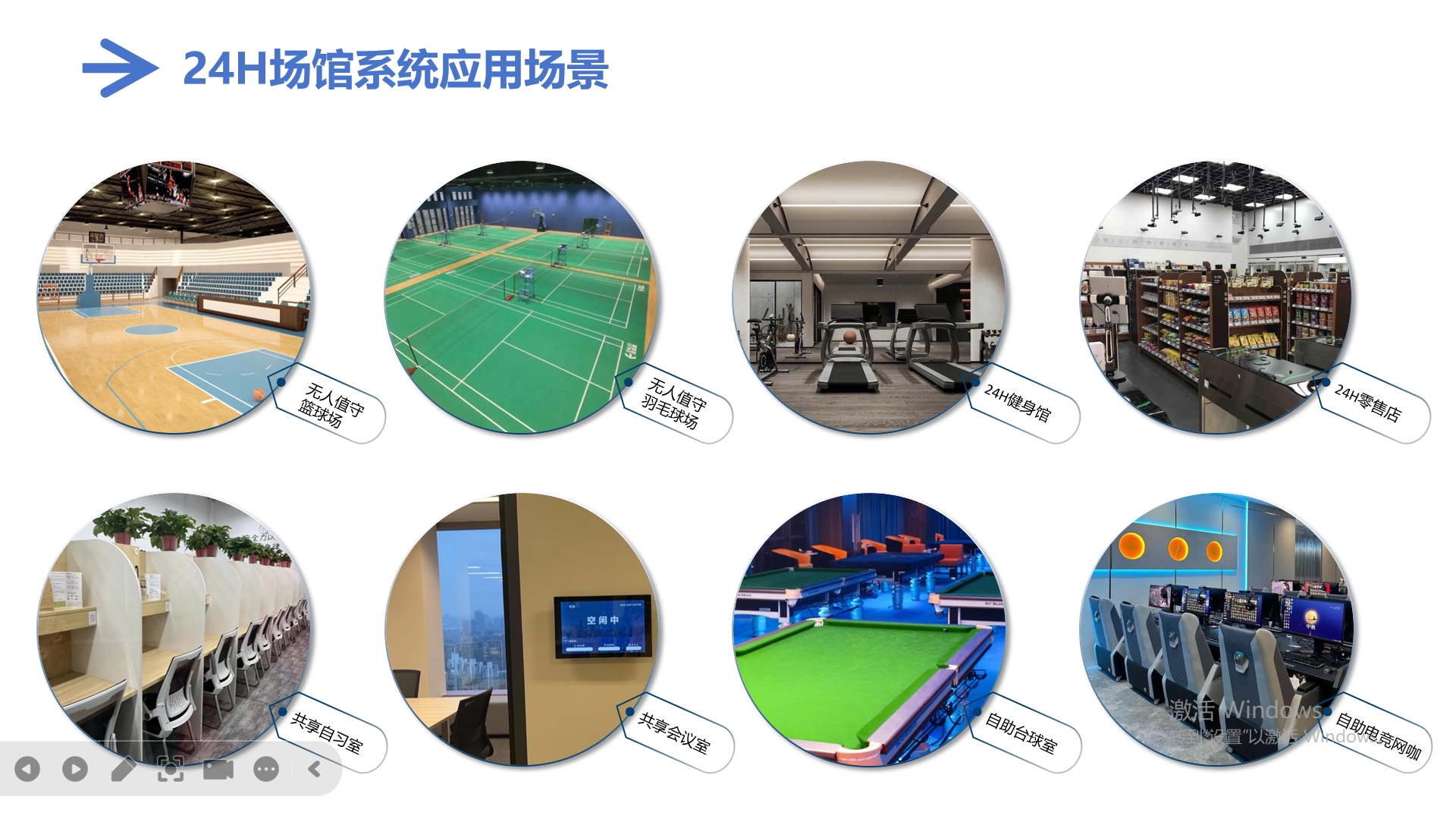 无锡场馆运营系统